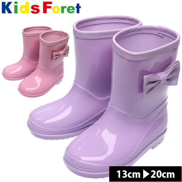 長靴 キッズ 女の子 レインブーツ ショート レインシューズ 子供 キッズフォーレ kids foret 13cm 14cm 15cm 16cm 17cm 18cm 19cm 20cm 幼稚園 入園グッズ 小学校 入学準備 保育園 入園準備 雨具 台風 リボン付無地レインシューズ おしゃれ【RCP】〇