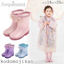 【最大300円クーポン有】【20 OFF】長靴 キッズ レインブーツ 女の子 リボン Ampersand アンパサンド レインシューズ ベビー 子供 14cm 15cm 16cm 17cm 18cm 19cm 20cm レイングッズ 幼稚園 入園グッズ 保育園 小学校 入学準備 遠足 お砂場 おしゃれ 入園祝い 【RCP】〇□