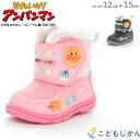 【300円OFFクーポン有】スノーブーツ キッズ 防水 ベビー アンパンマン ブーツ 子供靴 ウィンターブーツ moonstar ムーンスター 女の子 男の子 ...