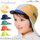 【半額】スイムキャップ キッズ 水泳帽 子供用 日よけ付きスイムキャップ ジュニア 水泳キャップ アンパサンド Ampersand 男の子 女の子 日よけ たれ 子供 スイミング 小学校 プール授業 学校 水着 スイミングキャップ スポーツ 水着 帽子 L276144◆50(4)