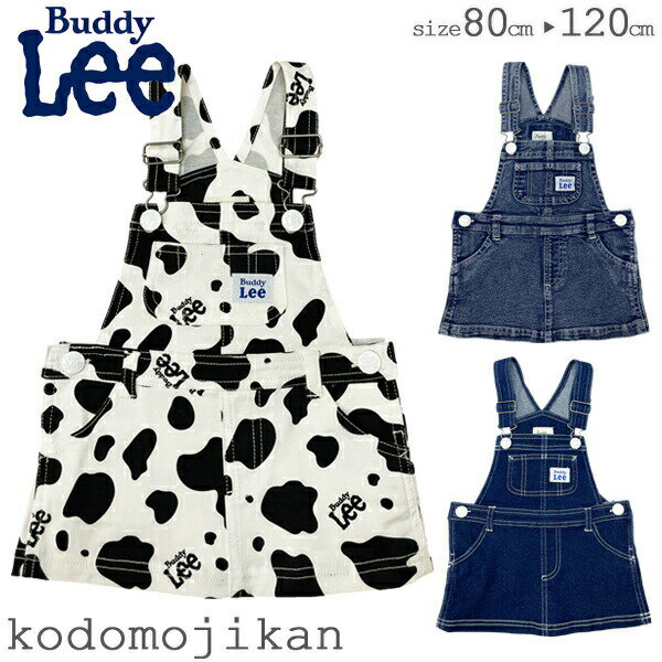 Buddy Lee キッズ ジャンパースカート 子供服 女の子 ワンピース オーバーオール バディーリー バディリー 80cm 90cm 95cm 100cm 110cm 120cm ジャンスカ ベビー つなぎ サロペット 赤ちゃん ベビー トドラー 小学校 保育園 通園 通学 おしゃれ【RCP】