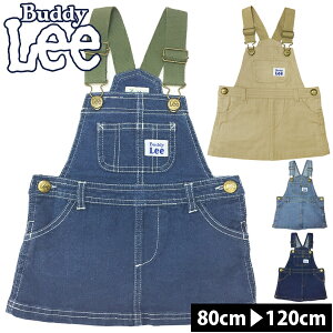 Buddy Lee キッズ デニム ジャンパースカート 子供服 女の子 ワンピース オーバーオール バディーリー バディリー サロペット 80cm 90cm 95cm 100cm 110cm 120cm ガールズ ジャンスカ ベビー ネイビー ベージュ ブルー 小学校 入学準備 幼稚園 入園グッズ【RCP】▲