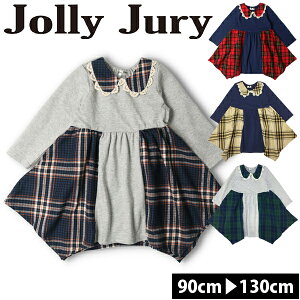 ジョリージュリー チェック ワンピース 子供服 長袖 女の子 キッズ Jolly Jury チェックワンピース 子供 丸高衣料 90cm 95cm 100cm 110cm 120cm 130cm ネイビー 入学準備 新学期準備 通園 通学 小学校 ガールズ トドラー【RCP】▲