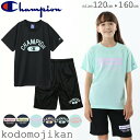 チャンピオン 上下セット Tシャツ ハーフパンツ キッズ 女の子 メッシュ 吸水速乾 子供服 半袖 Champion トップス パンツ スポーツ クラブ 短パン トレーニング 120cm 130cm 140cm 150cm 160cm CK-XSW02 ジュニア【RCP】●