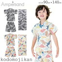 楽天こどもじかん【最大300円クーポン有】【半額】甚平 ベビー 男の子 子供 Ampersand アンパサンド 上下セット 手ぬぐい 恐竜 キッズ 子供服 花火 お祭り 夕涼み会 七夕 部屋着 ルームウエア パジャマ誕生日 90cm 95cm 100cm 110cm 120cm 130cm 140cm おしゃれ L375013【RCP】□