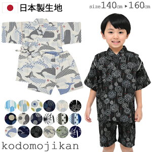 甚平男の子用｜おしゃれな日本製！キッズ110,120,130サイズのおすすめは？