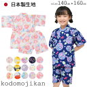 （株）安田屋 ★新品★女児用甚平3才〜4才★3歳〜4歳、三才〜四才、三歳〜四歳★j85763999