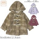 【店内全品P5倍】ダッフルコート キッズ アウター 女の子 防寒 かわいい フリース ベビー 子供服 コート フード ジャケット 裏起毛 子供 90cm 95cm 100cm 110cm 120cm 130cm 保育園 幼稚園 小学校 小学生 ベージュ おしゃれ 赤ちゃん【RCP】□