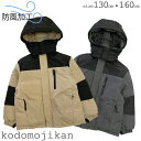 キッズ アウター 男の子 フードなし 暖かい コート ジュニア 防風加工 子供服 ジャンパー フード 中綿 子供 ジャケット 防寒 フード取り外し可能 130c...