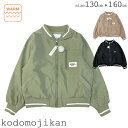 洋服 レディース(中学生) MA-1 キッズ 女の子 アウター ジュニア 裏フリース 裏起毛 子供服 フードなし コート ジャンパー ウィンドブレーカー ブルゾン ジャケット 子供 130cm 140cm 150cm 160cm ミリタリー 高学年 中学生 小学生 おしゃれ【RCP】□