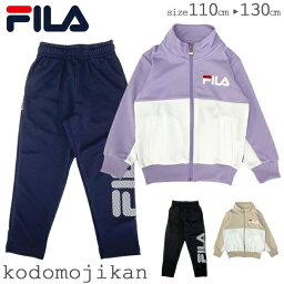 フィラ 【4/15店内全品P5倍】フィラ ジャージ 上下 キッズ FILA トレーニングウェア 上下セット セットアップ 体操服 スクール トドラー 女子 子供用 子供服 トップス パンツ 遠足 林間学校 修学旅行 スポーツ トレーニング 110cm 120cm 130cm G6550【RCP】□