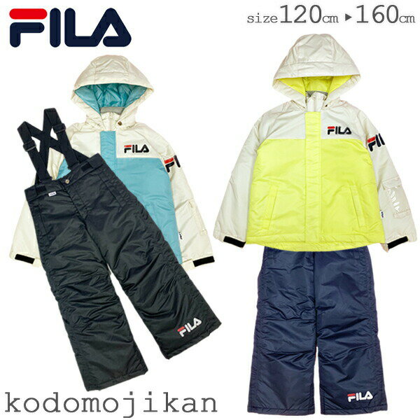 【最大1000円クーポン有】スキーウェア キッズ おしゃれ ブランド 上下 セット FILA セパレート 女の子 ジャケット ジュニア スノーコンビ ジャンプスーツ 雪遊び サイズ調整 スノーウェア フィラ 120cm 130cm 140cm 150cm 160cm スキー スノーボード そり 子供 【RCP】□