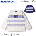 ロンT 長袖 moujonjon ムージョンジョン 長Tシャツ トップス 男の子 子供服 配色切替長袖Tシャツ お出かけ おしゃれ着 コットン100％ 綿100％ ボーイズ 100cm 110cm 120cm 130cm 140cm トドラー 幼稚園 保育園 小学校 通園 通学 小学生【RCP】