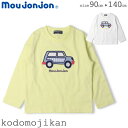 【2点で10%OFFクーポン有】【20%OFF】Tシャツ キッズ 男の子 ロンT 長袖 moujonjon ムージョンジョン 子供服 車 お出かけ おしゃれ 綿100% ボーイズ 90cm 100cm 110cm 120cm 130cm 140cm 幼稚園 保育園 小学生