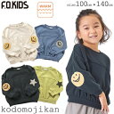 トレーナー キッズ 裏起毛 男の子 エフオーキッズ 長袖 スウェット 子供服 F.O.KIDS 防寒 エルボーパッチトレーナー スマイリー 100cm 110cm 120cm 130cm 140cm 小学校 幼稚園 保育園 通園 通学 小学生 おしゃれ