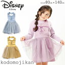 【20 OFF】ディズニープリンセス エプロン ベビー 服 ワンピース キッズ 女の子 子供 ベル シンデレラ ラプンツェル Seraph セラフ 80cm 90cm 95cm 100cm 110cm 120cm 130cm 140cm 幼稚園 小学校 小学生 保育園 料理 調理実習 お手伝い おしゃれ【RCP】