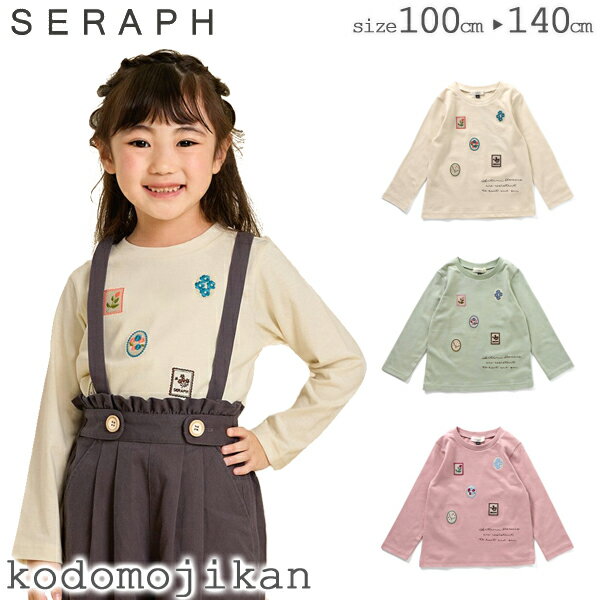 【40％OFF】女の子 ロンT 長袖 セラフ 子供服 キッズ seraph 長Tシャツ 子供 トップス ガールズ お花切..