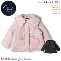 保育園 キッズ アウター 女の子 フードなし 子供服 ジャケット コート ジャンパー クレセント crescent 中綿 防寒 ベビー 90cm 95cm 100cm 110cm 120cm 130cm 小学校 幼稚園 小学生 おしゃれ