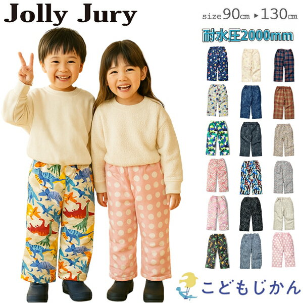 【100円OFFクーポン有】スノーパンツ キッズ スキーウェア スキーパンツ 雪遊び スノーウェア 男の子 ..