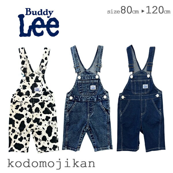 楽天市場】Buddy Lee(オールインワン・サロペット|キッズ 楽天市場】Buddy Lee(オールインワン・サロペット|キッズ