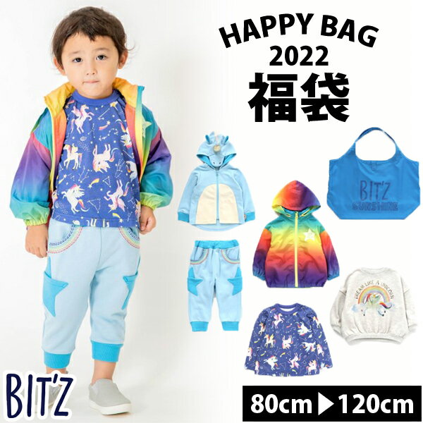 福袋 キッズ ビッツ 子供服 男の子 BIT'Z 6点セット ベビー パーカー パンツ ウインドブレーカー ジャ..