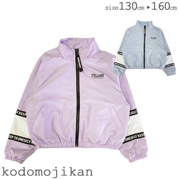 【4/15店内全品P5倍】ブルゾン キッズ アウター 女の子 ジュニア 子供服 コート ジャンパー フードなし ジャケット パーカー 子供 130cm 140cm 150cm 160cm 高学年 中学生 小学生 羽織り フルジップ パープル ラベンダー おしゃれ【RCP】□のサムネイル