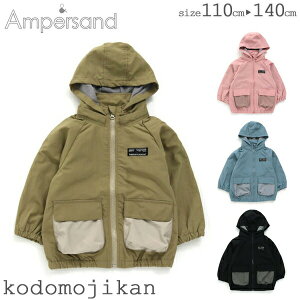 ウインドブレーカー キッズ 男の子 女の子 ジュニア 子供服 Ampersand アンパサンド フード取り外し可能 ウィンドブレーカー 110cm 120cm 130cm 140cm 遠足 幼稚園 保育園 入園準備 入学準備 小学校 F.O おしゃれ【RCP】