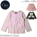 ロンT 女の子 キッズ 長袖 Tシャツ かわいい レース 子供服 小学生 子供 トップス crescent クレセント 100cm 110cm 120cm 130cm ビッグリボン 小学校 保育園 幼稚園 赤ちゃん おしゃれ