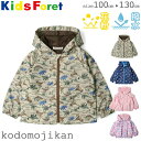 【店内全品P5倍】ウインドブレーカー キッズ 男の子 女の子 撥水 花粉ガード Kids Foret キッズフォーレ 子供服 100cm 110cm 120cm 130cm ジャケット コート ジャンパー ウィンドブレーカー 保育園 遠足 新学期 通園 通学 おしゃれ【RCP】