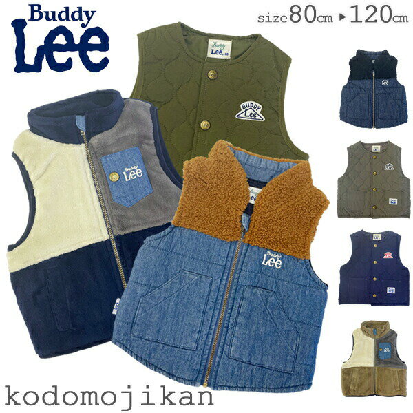 ベスト 中綿 キッズ 女の子 子供服 男の子 アウター 保育園 Buddy Lee バディーリー バディリー 80cm 90cm 95cm 100cm 110cm 120cm 羽織 通園 通学 キルト 防寒 ベビー 子供 幼稚園 小学生 アウトドア 赤ちゃん【RCP】□