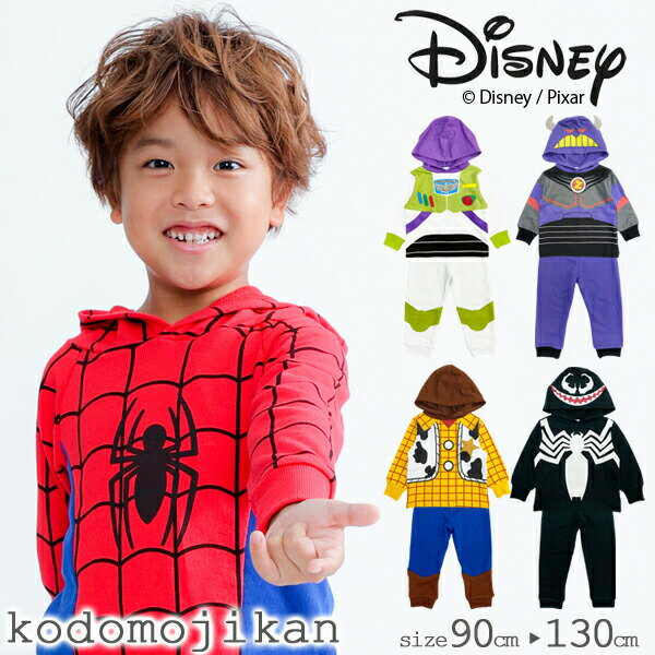 男の子のコスプレはディズニーで 子供に人気の仮装のおすすめプレゼントランキング 予算5 000円以内 Ocruyo オクルヨ