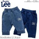 【店内全品P5倍】パンツ キッズ ズボン ハンパ丈パンツ 裾リブパンツ 男の子 ハーフパンツ Buddy Lee バディーリー バディリー ジョグパンツ 80cm 90cm 95cm 100cm 110cm 120cm 子供服 子供 ベビー 赤ちゃん トドラー おしゃれ 通園 通学 保育園 幼稚園 小学校 小学生【RCP】