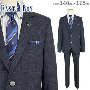 【700円クーポン対象】【20%OFF】イーストボーイ 卒業式 スーツ 男の子 子供服 ブランド キッズ フォーマルスーツ 入学式 ジュニア ジャケット パンツ 発表会 140cm 150cm 160cm 165cm 入学準備 結婚式 受験 冠婚葬祭 中学生 EASTBOY おしゃれ【RCP】 S20S