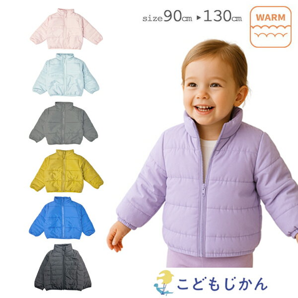 【100円OFFクーポン有】キッズ アウター 男の子 女の子 フードなし 子供 服 ジャケット 防寒 暖かい 中綿 コート ベビー ジャンパー 子供服 軽量 9...