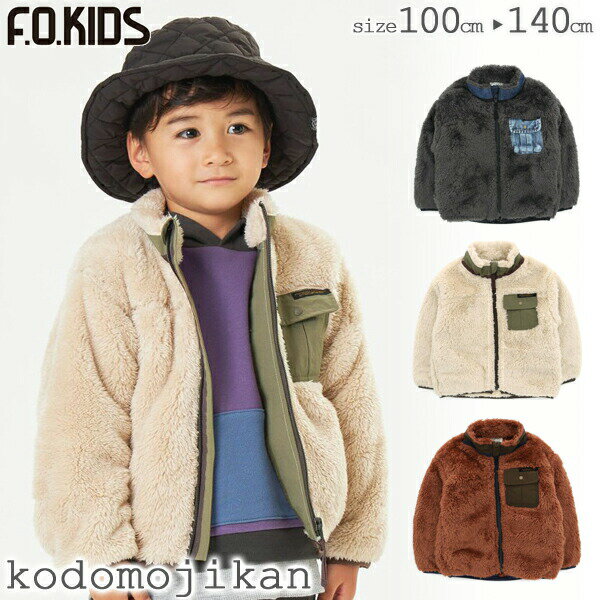 ボア ジャケット キッズ ノーカラー 子供 服 フード なし アウター エフオーキッズ コート 男の子 ファーフリース F.O.KIDS 100cm 110cm 120cm 130cm 140cm 小学校 入学準備 入園準備 幼稚園 保育園 おしゃれ【RCP】