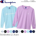 チャンピオン メッシュ 吸水速乾 ロンT キッズ 男の子 女の子 子供服 長袖 Tシャツ Champion トップス ポリエステル スポーツ 部活 野球 トレーニング 120cm 130cm 140cm 150cm 160cm 長T 無地 ロゴ おしゃれ【RCP】