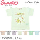 女の子 Tシャツ キッズ 半袖 サンリオ 子供服 夏 キティちゃん シナモロール クロミちゃん マイメロ SANRIO 子供 トップス ガールズ ピンク クリーム ラベンダー オフホワイト 90cm 95cm 100cm 110cm 120cm 130cm 幼稚園 保育園 小学生 小学校 通園 通学 おしゃれ
