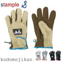 【100円OFFクーポン有】手袋 キッズ 女の子 男の子 スタンプル ボアフリースグローブ あったかグローブ もこもこ stample 子供用手袋 五本指 子供...