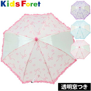 傘 子供用 男の子 女の子 Kids Foret キッズフォーレ 40cm 45cm 50cm SS S M 雨具 レイン 保育園 入園準備 レイングッズ 雨 梅雨 ユニコーン リボン 幼稚園 入園グッズ 小学校 入学準備 アンブレラ 遠足 おしゃれ【RCP】