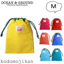 【店内全品P5倍】巾着袋 中 幼稚園 入園グッズ 保育園 巾着 OCEAN＆GROUND オーシャンアンドグラウンド GOODAY お着替え 体操着袋 靴 小学校 入学準備 ナイロン 男の子 女の子 新学期 入園入学 キッズ 子供 習い事 卒園記念品 おしゃれ 入学祝い【RCP】◎