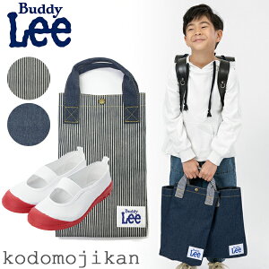 【20%OFF】上履き入れ 男の子 Buddy Lee バディーリー バディリー シューズバッグ 女の子キッズ 小学校 入学準備 幼稚園 入園グッズ バッグ 子供 靴袋 靴入れ コットン100% 保育園 入園準備 入園バッグ シューズケース おしゃれ 卒園記念品【RCP】 ◆20