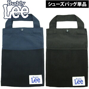 上履き入れ 男の子 Buddy Lee バディーリー バディリー シューズバッグ 女の子 キッズ 小学校 入学準備 幼稚園 入園グッズ バッグ 子供 靴袋 靴入れ 保育園 入園準備 入園バッグ シューズケース バデイリー おしゃれ【RCP】◎