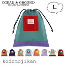 巾着袋 大 幼稚園 入園グッズ 巾着 OCEAN&GROUND オーシャンアンドグラウンド お着替え 体操着袋 靴 小学校 入園準備 入学準備 ナイロン 男の子 女の子 小学生 入園入学 かばん バッグ キッズ 子供 保育園 卒園記念品 おしゃれ◎(4)