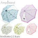 傘 子供用 男の子 女の子 キッズ 子ども用 アンパサンド 40cm 45cm 50cm 55cm SS S M L 雨具 レイン 保育園 入園準備 レイングッズ 梅雨 ベビー 傘 子供用 長傘 かわいい 幼稚園 入園グッズ 小学校 入学準備 アンブレラ 遠足 おしゃれ□