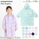 【40%OFF】小学生のレインコート キッズ ランドセル対応 女の子 110cm 120cm 130cm 140cm 自転車 幼稚園 入園グッズ 夏 保育園 入...