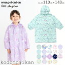 【2点で10 OFFクーポン】【20 OFF】レインコート キッズ ランドセル対応 女の子 110cm 120cm 130cm 140cm 自転車 幼稚園 入園グッズ 保育園 入園準備 子供 カッパ ねこ ユニコーン 林間学校 小学校 入学準備 台風 おしゃれ 入園祝い ユアーズ【RCP】