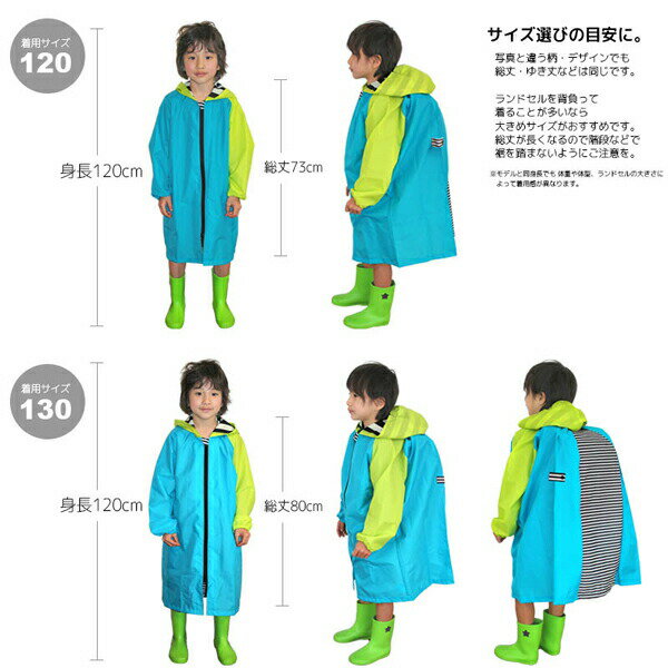 レインコートキッズランドセル対応男の子女の子110cm120cm130cm140cm雨自転車幼稚園入園グッズ保育園入園準備子供カッパFabhugファブハグ通園通学林間学校小学校入学準備台風おしゃれユアーズ【RCP】●
