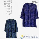 【全品10%OFFクーポン】母の日 実用的 花以外 ギフト 七分袖 おばあちゃん 服 敬老の日 カットソー シニアファッション 80代 ミセスファッション 大きいサイズ レディース 70代 日本製 ハイミセスフリル体型カバー 国産 誕生日 京都プリント