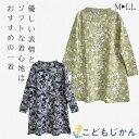 【全品10%OFFクーポン】実用的 花以外 ギフト おばあちゃん 服 敬老の日カットソー シニアファッション 80代 ミセスファッション 大きいサイズ レディース 70代 日本製ハイミセス国産 誕生日ふくれ編みジャカード表面変化
