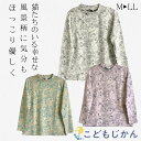 【全品10%OFFクーポン】実用的 花以外 ギフト おばあちゃん 服 敬老の日カットソー シニアファッション 80代 ミセスファッション 大きいサイズ レディース 70代 日本製 ハイネックハイミセス 国産 誕生日ジャカードかすり糸グラデーション